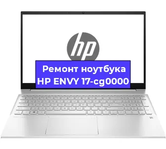 Замена процессора на ноутбуке HP ENVY 17-cg0000 в Воронеже